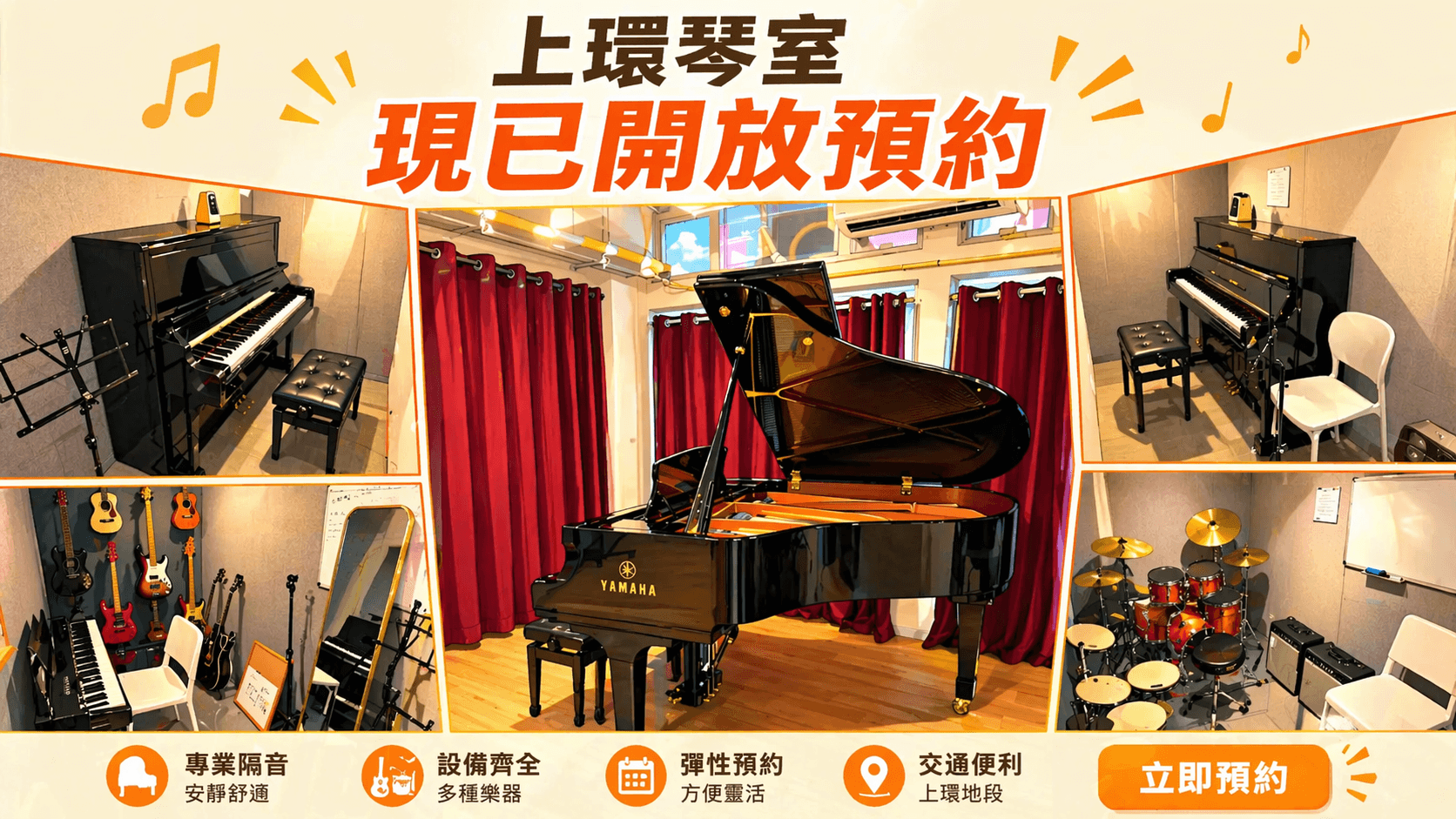 Sheung Wan Studio Now Open for Booking