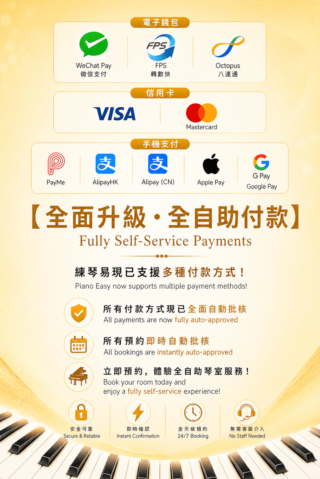 Fully Self-Service Payments